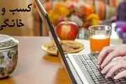 درآمدزایی برای زنان سرپرست خانوار از طریق سامانه سراهای محله