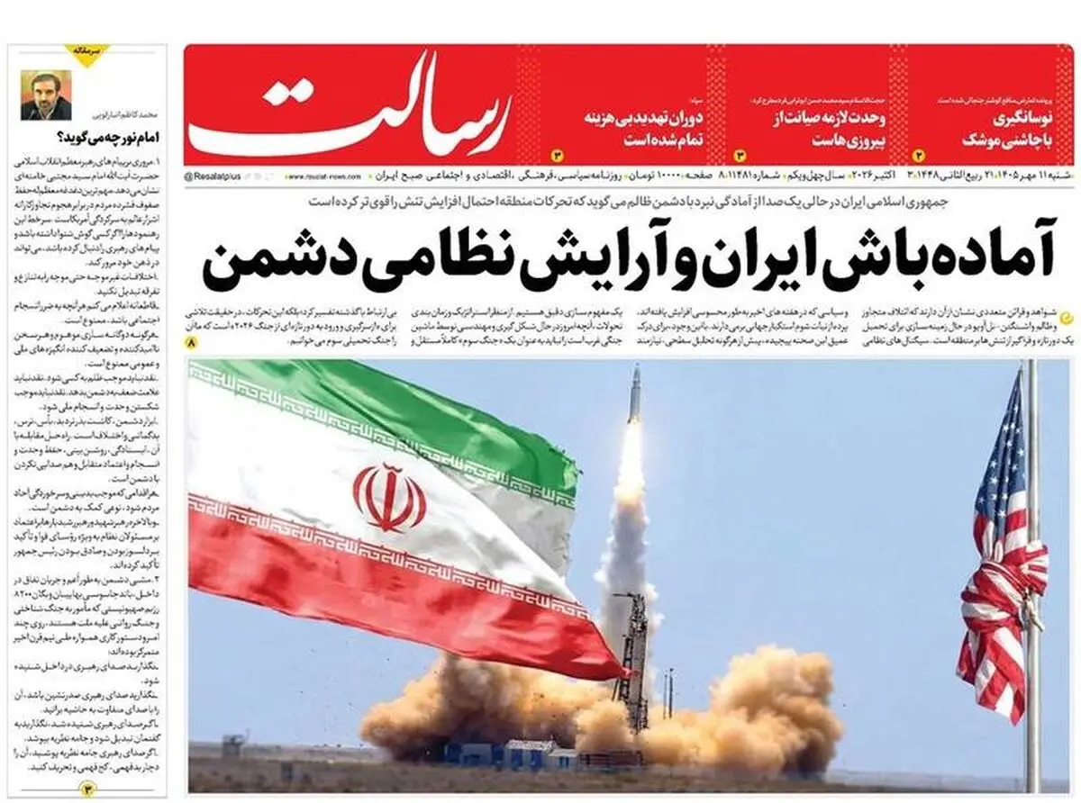 جهان اتمی تر شد، کوشنر گیت/ پیشخوان