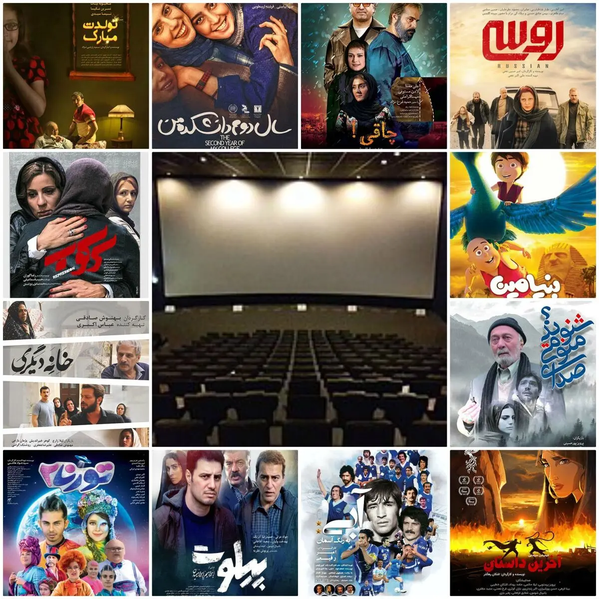 فیلم های جدید روی پرده سینما را بهتر بشناسید/ تصاویر