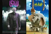 اکران «لاتاری» و «فیلشاه» در شهرهای فاقد سینما