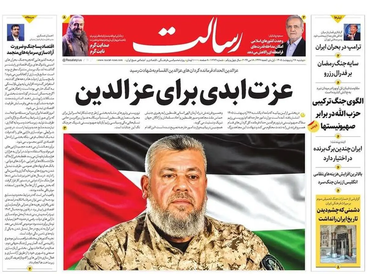مخالفت با جنگ، دیپلماسی یکپارچه/ پیشخوان
