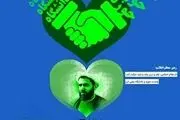 وحدت حوزه و دانشگاه، نیازی که برطرف نشد!