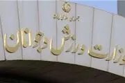 استقرار ماموران نیروی انتظامی در وزارت ورزش