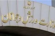استقرار ماموران نیروی انتظامی در وزارت ورزش