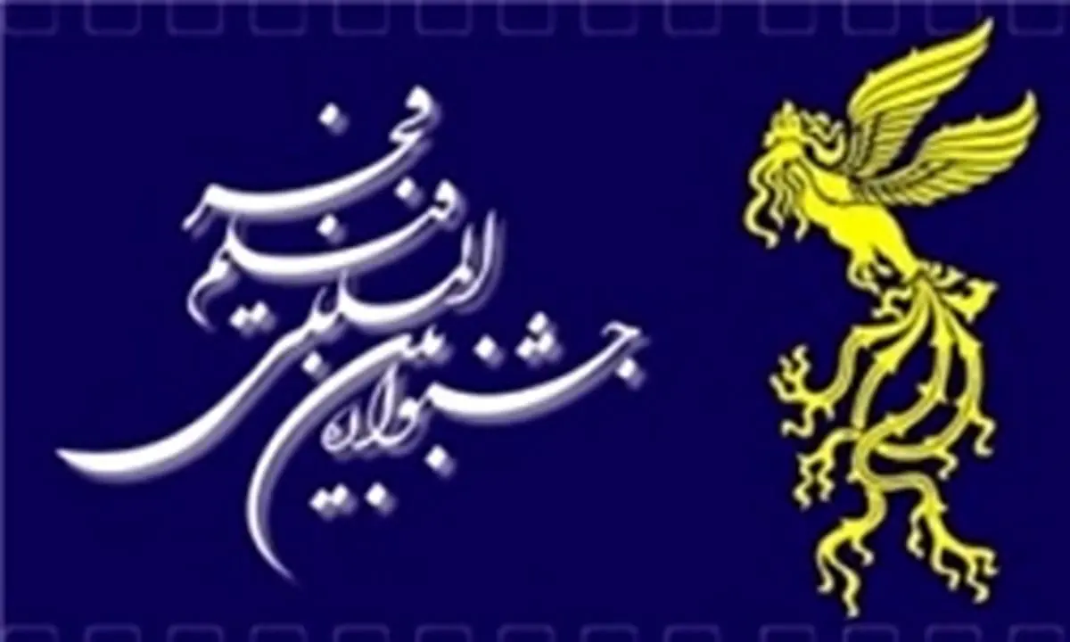 از دوتابعیتی بودن داوران تا دیالوگ‌های یک فیلم در جشنواره فیلم فجر