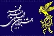 توضیحات سازمان سینمایی درباره بودجه پیشنهادی جشنواره فیلم فجر