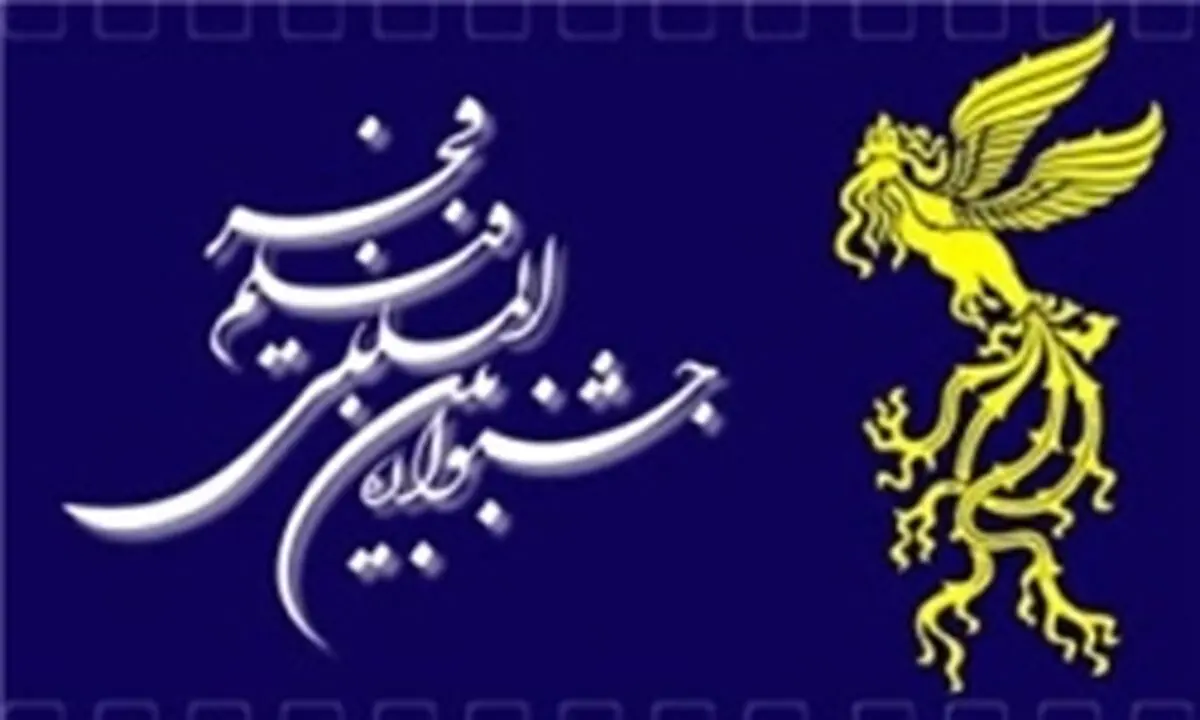 از دوتابعیتی بودن داوران تا دیالوگ‌های یک فیلم در جشنواره فیلم فجر