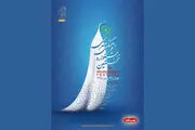 اعلام آخرین مهلت ارسال آثار به جشنواره «مهر مادر»