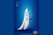 اعلام آخرین مهلت ارسال آثار به جشنواره «مهر مادر»