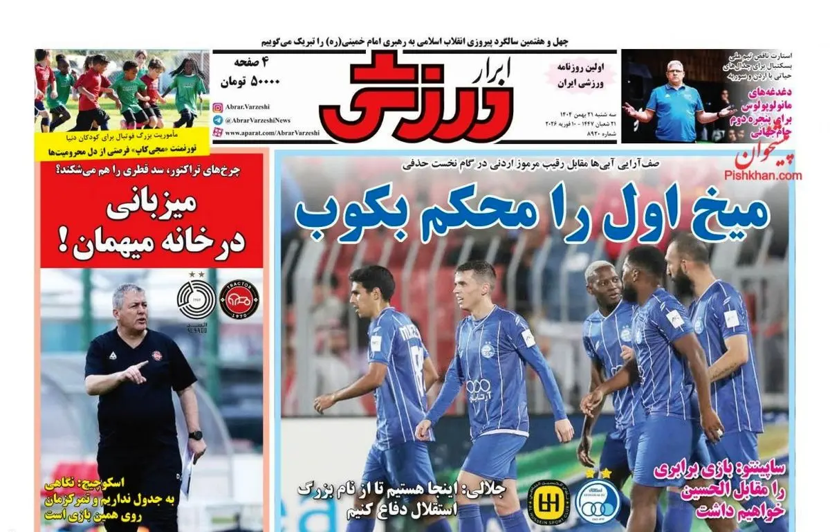 آرزوهای آسیایی با آسانی/ پیشخوان