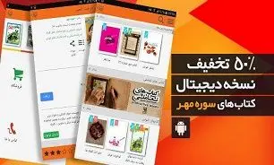 با 50درصد تخفیف کتاب بخرید