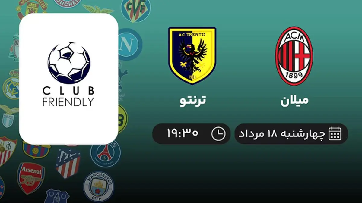 پخش زنده فوتبال میلان با ترنتو امروز ۱۸ مرداد ۱۴۰۲