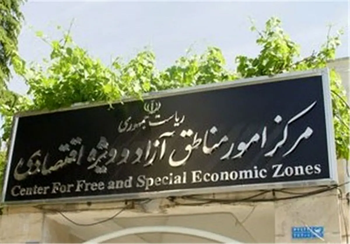 تغییرات دقیقه نودی در مناطق آزاد