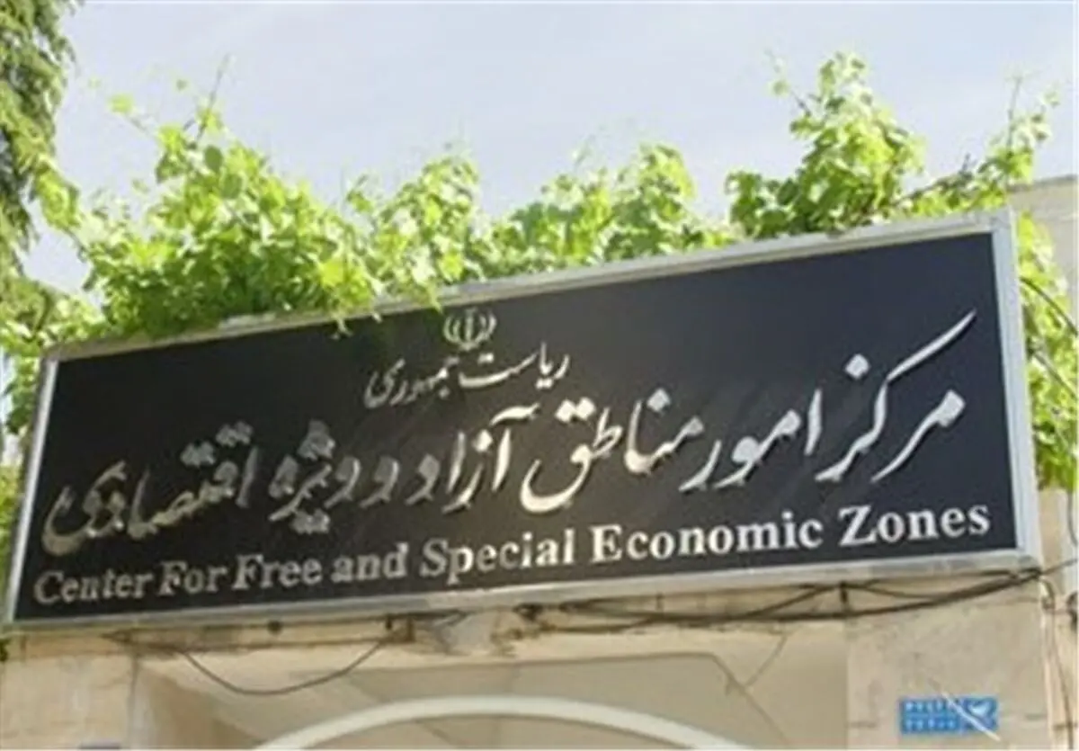 تغییرات دقیقه نودی در مناطق آزاد