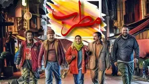 جدول فروش سینمای ایران/ هیچ فیلمی به گرد پای «مطرب» نرسید