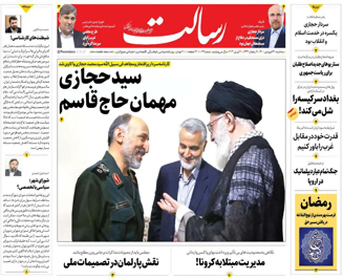 سید حجازی مهمان حاج قاسم/نقش پارلمان در تصمیمات ملی / آغاز واکسیناسیون در استان‌ها/پیشخوان