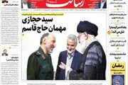 سید حجازی مهمان حاج قاسم/نقش پارلمان در تصمیمات ملی / آغاز واکسیناسیون در استان‌ها/پیشخوان