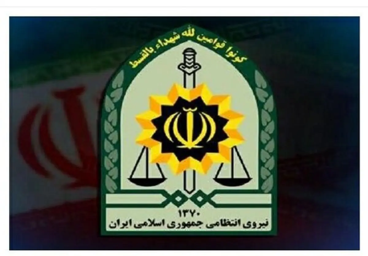 اطلاعیه پلیس در آستانه حلول ماه مبارک رمضان