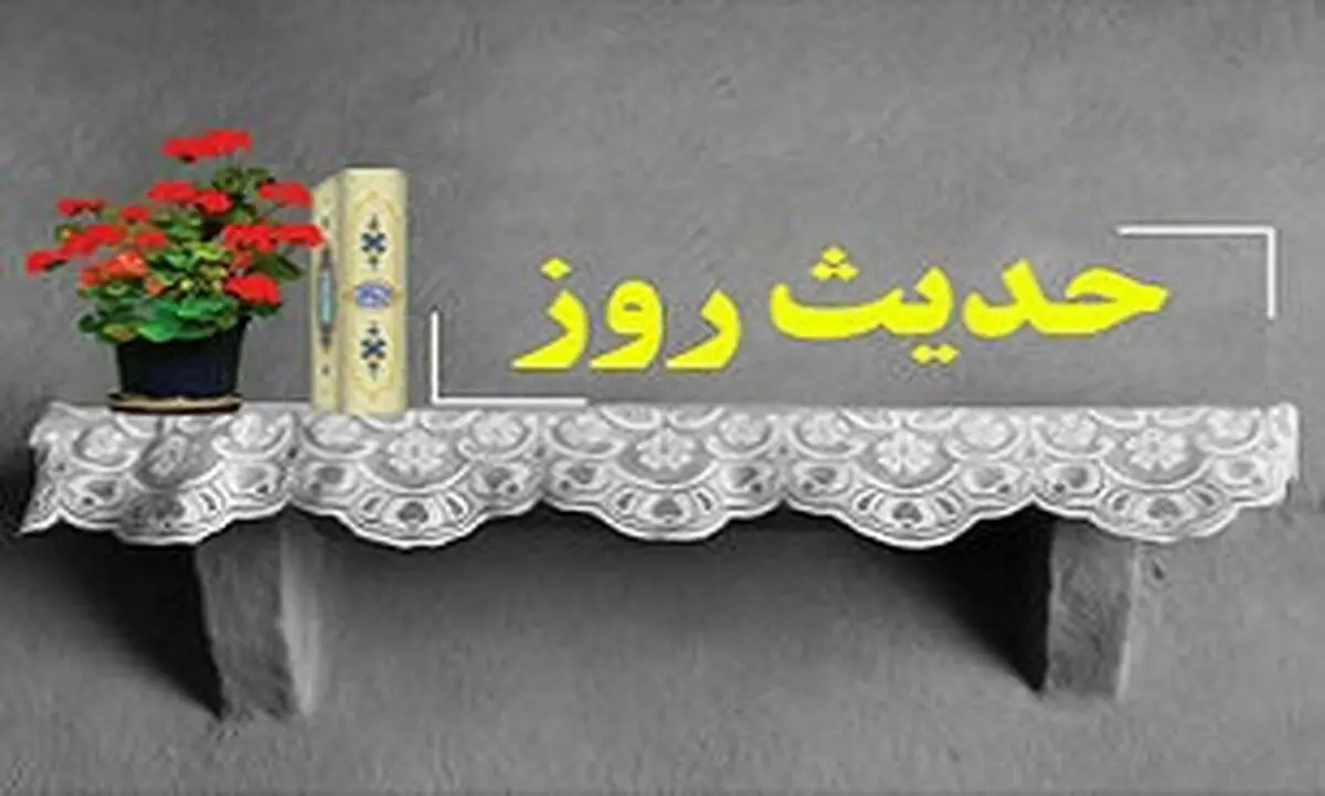 ویژگی‌ آدم‌های حسود از زبان امام صادق (ع) 