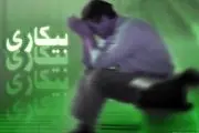 بیکاری همچنان مهمان اقتصاد ایران