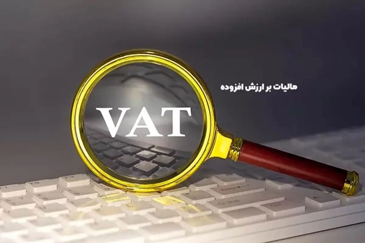 شفاف سازی سازمان امور مالیاتی پیرامون مالیات بر ارزش افزوده برنج