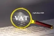 شفاف سازی سازمان امور مالیاتی پیرامون مالیات بر ارزش افزوده برنج
