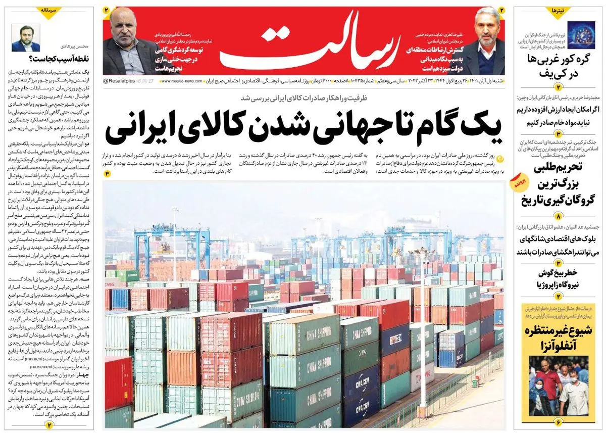 یک گام تا جهانی شدن کالای ایرانی/التماس آمریکا برای مذاکره بعد از ناکامی در آشوبها /پیام مخفیانه آمریکا برای توافق/پیشخوان