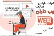 شروع طوفانی تجارت الکترونیک با طراحی و سئو سایت
