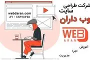 شروع طوفانی تجارت الکترونیک با طراحی و سئو سایت
