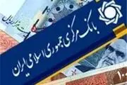 آیین‌نامه میزان و نحوه دریافت حق عضویت در صندوق ضمانت سپرده‌ها تصویب شد
