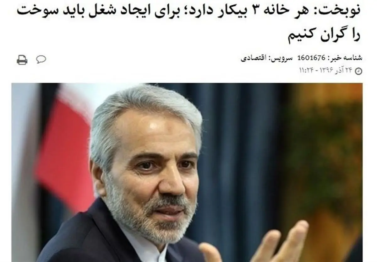 آمار وحشتناک بیکاری بر اثر گرانی سوخت