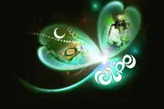 گزیده نظرات مقام معظم رهبری درباره ماه رمضان+احکام روزه