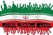 اقدام جالب دانش آموزان تهرانی در جشن چهل سالگی انقلاب+ تصاویر