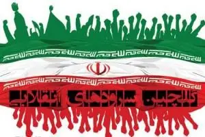 دانلود 50 سرود انقلابی کمیاب انقلاب اسلامی