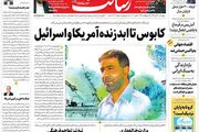 کابوس تا ابد زنده آمریکا و اسرائیل/ کرونا به پایان نزدیک است؟/پیشخوان