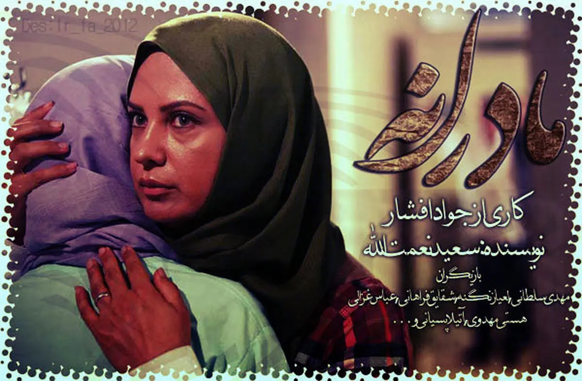 «مادرانه» لعیا زنگنه به زبان عربی