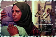«مادرانه» لعیا زنگنه به زبان عربی