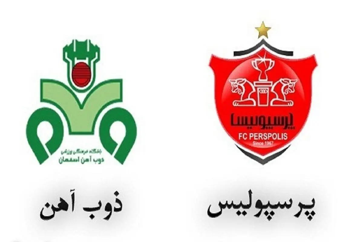 ساعت و زمان بازی پرسپولیس و ذوب آهن

