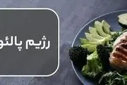 رژیم پالئو را فراموش کنید؛ اجداد غارنشین ما گیاهخوار بودند