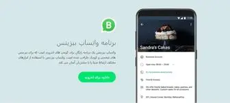 این 3 اپلیکیشن را هرگز از گوشی موبایلتان پاک نکنید!