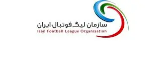 اطلاعیه سازمان لیگ فوتبال در خصوص دستگیری یکی از کارمندان