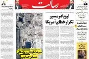 افول غرب با «خاک»سپاری در شرق!/ درس عبرت برای وادادگان/ پیشخوان