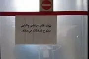 خواننده پاپ ممنوع الملاقات شد