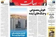 ترامپ بازنده تئاتر آلاسکا/ جنگ ادامه دارد/ پیشخوان