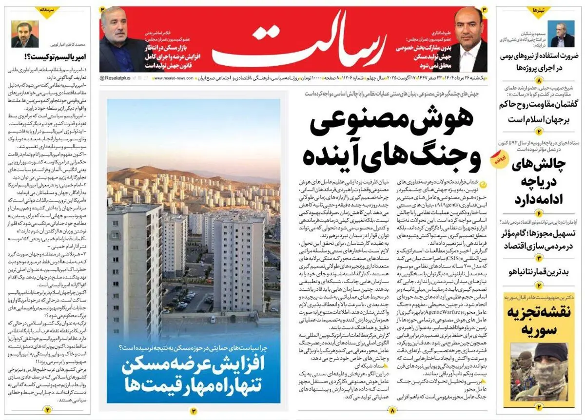 ترامپ بازنده تئاتر آلاسکا/ جنگ ادامه دارد/ پیشخوان
