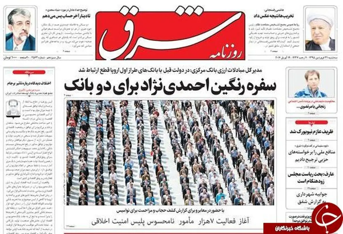 از اولین پرواز ایر فرانس به ایران تا سفره رنگین احمدی نژاد برای دو بانک!