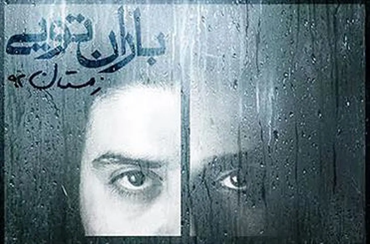 " چارتار " برای اولین آلبوم رسمیاش مجوز گرفت