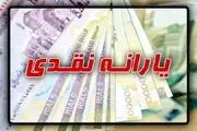 علت واریز نشدن یارانه نقدی تیر ۱۴۰۳ دهک‌های اول تا سوم چیست؟
