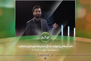 قصه زندگی افراد ناشناس در «جاذبه»