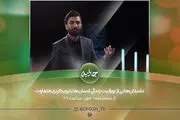 قصه زندگی افراد ناشناس در «جاذبه»